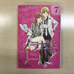 アニメージュ 2006 7月号 桜蘭高校ホスト部 表紙 - メルカリ