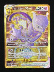 ミュウツーVSTAR UR S10b Pokémon GO 091/071 - メルカリ