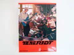 CD 「にじさんじ」 2時だとか / 狂騒RIOT [初回生産限定盤]