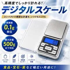 デジタル　スケール　デジタルスケール キッチンスケール 測り 量り　コンパクト　 電子天秤 精密 計量器　はかり　0.1g 500g　精密　高精度のサムネイル