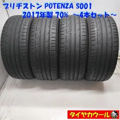 2026年最新】ブリヂストン ポテンザ S001 225/40R18の人気アイテム