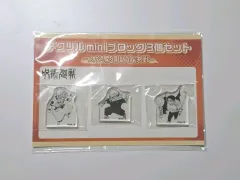 呪術廻戦 인외마경신주쿠결전 宿儺 虎杖 乙骨 憂太 ミニ アクリルブロック
