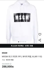 正規品 MSGM ロゴ 白 フーディー Tシャツ 成人のサムネイル