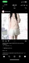 パミュヴィンテージ カーディガン リズリサ ノースリーブ セットのサムネイル