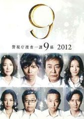 警視庁捜査一課9係 2014 全6巻 レンタル落ちDVD 渡瀬恒彦 井ノ原快彦