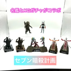 『ウルトラセブン/セブン暗殺計画』より「セブン対ガッツ星人」「アロン」他のサムネイル