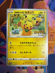 2026年最新】救助隊dxのピカチュウの人気アイテム - メルカリ