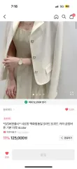 クロエド ベージュツイードジャケットのサムネイル