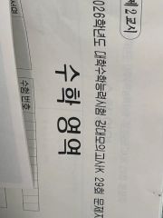 高G特別選抜・早慶大英語[登木健司]カラー全36P(講義6回分) - メルカリ