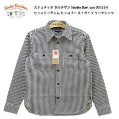 【shop】ステュディオ ダルチザン D5335H 長袖シャツ メンズ ヒッコリーデニム ヒッコリー ストライプ ワークシャツ Studio Dartisan ステュディオ・ダルチザンのサムネイル
