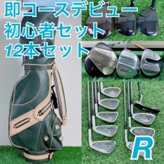 ゴルフ クラブ フルセット 初心者向け ブリヂストン メンズ 12本 C3688