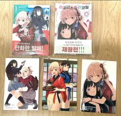 恋する(おとめ)の作り方 1~11巻 全巻初版 特典付き - メルカリ
