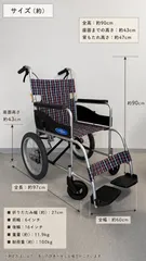 日進医療器　NEO-２ 介助式　車椅子　折り畳み　介助ブレーキ付き　介護用品　ノーパンクタイヤ　リハビリ　介護　neo2のサムネイル