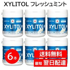新品 ロッテ キシリトールガム 羽生結弦 4種類 コンプリート
