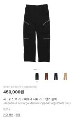jacquemus LE CARGO MARRONE サイズ46 22aw - メルカリ