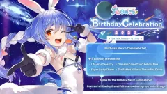 hololive 兎田 ぺこら 誕生日 2023 グッズ フルセット