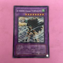 遊戯王 英語版 E・HERO グレートトルネード Great Tornado - メルカリ