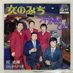 国内盤 SHIRO MIYA/女のみち/COLUMBIA SAS2035 7 □