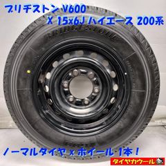 25年製】ハイエース純正アルミホイール 195/80R15 - メルカリ