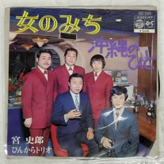 国内盤 SHIRO MIYA/女のみち/DENON SAS2035 7 □