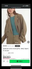 田中みなみさん着用　オーラリー　シアージャケット 田中みな実着 AURALEE シアージャケット サイズ1 - メルカリ