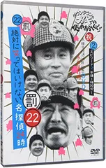 2026年最新】絶対に笑ってはいけない名探偵24時の人気アイテム - メルカリ