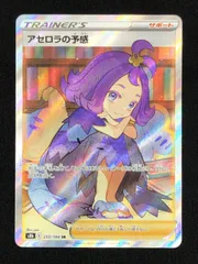2026年最新】アセロラの予感SRの人気アイテム - メルカリ
