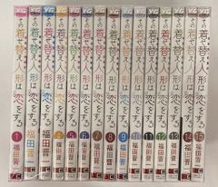 七つ屋志のぶの宝石匣 1巻〜22巻セット 二ノ宮知子 全巻初版 帯付き