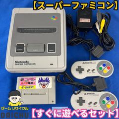 様専用】Nintendo スーパーファミコン(収納ケース付き)+カセット3つ
