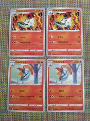 ポケモンカード  ウルガモス  まとめ処分  S-180のサムネイル