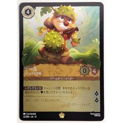 ディズニーロルカナ デール スパイク大作戦 レジェンダリー foil