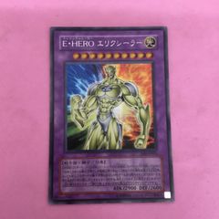 遊戯王 E•HERO ジ•アース シークレット - メルカリ