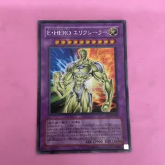 2026年最新】E•HEROエリクシーラーの人気アイテム - メルカリ