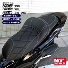 PCX KF12・JF28 ローダウン 段付きシート 高反発ウレタン内蔵 - メルカリ