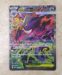 メガゲンガーex SAR MEGA ハイクラスパック MEGAドリームex 2… - メルカリ