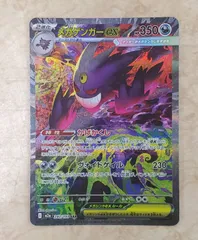 メガゲンガーex SAR MEGA ハイクラスパック MEGAドリームex