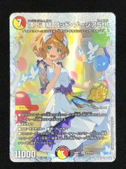 頂上連結ロッドゾージア5th シークレット ドラゴン娘 庵野 - メルカリ