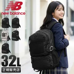 ニューバランス リュック 32L 通学 男子 女子 女子高生 高校生 中学生 大容量 黒 通学リュック スクールリュック スクールバッグ 女の子 おしゃれ スポーツスタイル A4 New Balance ac5329h