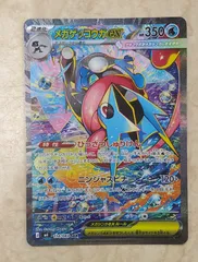 メガゲッコウガex SAR M4 ニンジャスピナー114/083