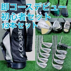 2026年最新】cougar ゴルフセットの人気アイテム - メルカリ