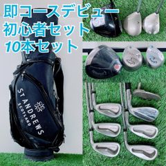 ツアーステージ V800 初心者オススメ ゴルフクラブ メンズセット F4341