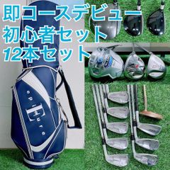 ゼクシオ 初心者オススメ ゴルフクラブ メンズセット 右利き E4104