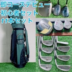 B9 ナイキ 初心者オススメ ゴルフクラブ メンズセット 右利き 13本