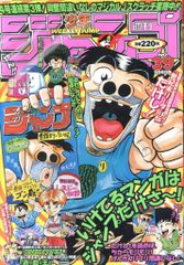 週刊少年ジャンプ2003年22・23合併号 - メルカリ