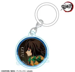 2026年最新】冨岡義勇(後ろ姿/縦) アクリルチャーム 「鬼滅の刃