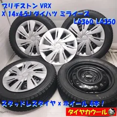 ◆本州・四国は送料無料◆ ＜スタッドレス & ホイール 4本＞ 155/65R14 VRX 14x4.5J ダイハツ ミライース LA350 LA360 純正 4H -100    中古のサムネイル