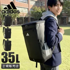 アディダス リュック 35L 新作 大容量 軽量 男子 女子 中学生 高校生 黒 通学 部活 大きめ スクエア ボックス型 スクールバッグ デイパック バックパック A4 B4 A3 adidas 68572