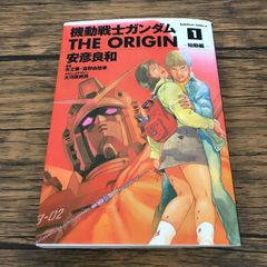 機動戦士ガンダム THE ORIGIN 21.5 特別付録 - メルカリ