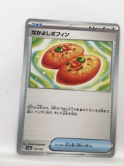 ポケモンカード ポケパッド なかよしポフィン 8枚 - メルカリ