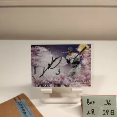 2026年最新】山川穂高 直筆サインの人気アイテム - メルカリ
